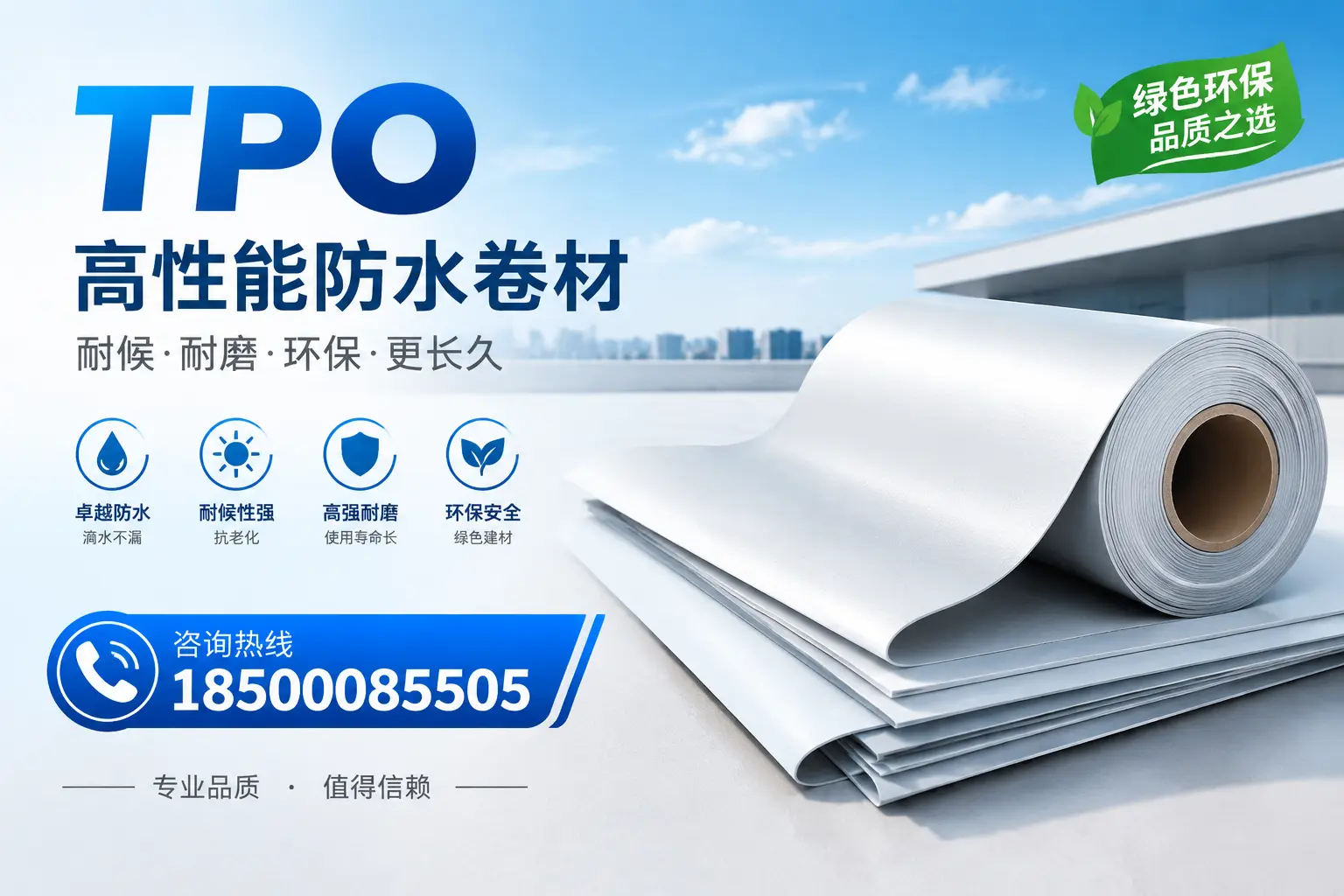 如何选择适合的tpo材料？阿拉尔企业选型指南