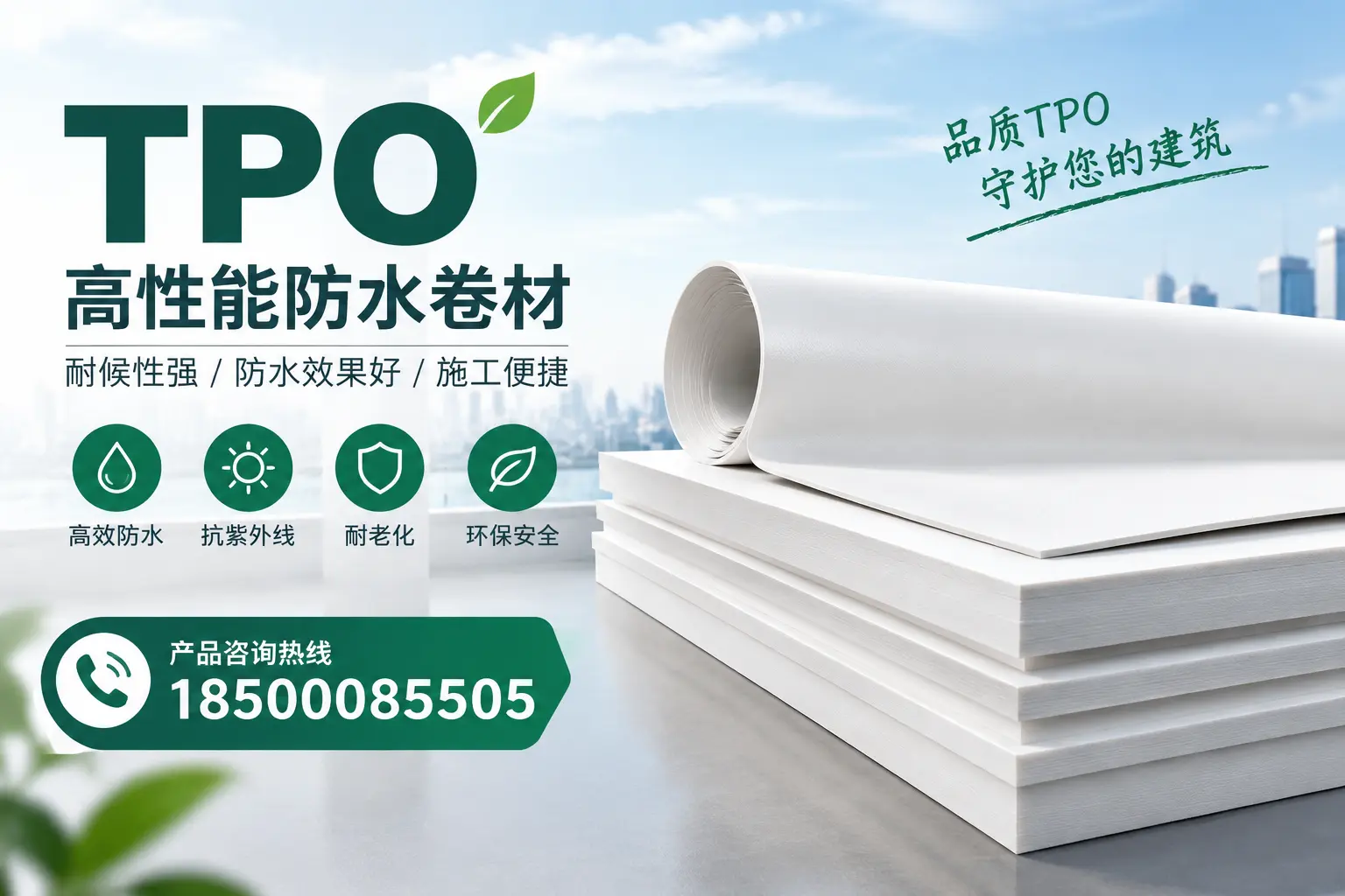 选择tpo材料时的注意事项，避免阿拉尔企业常见误区
